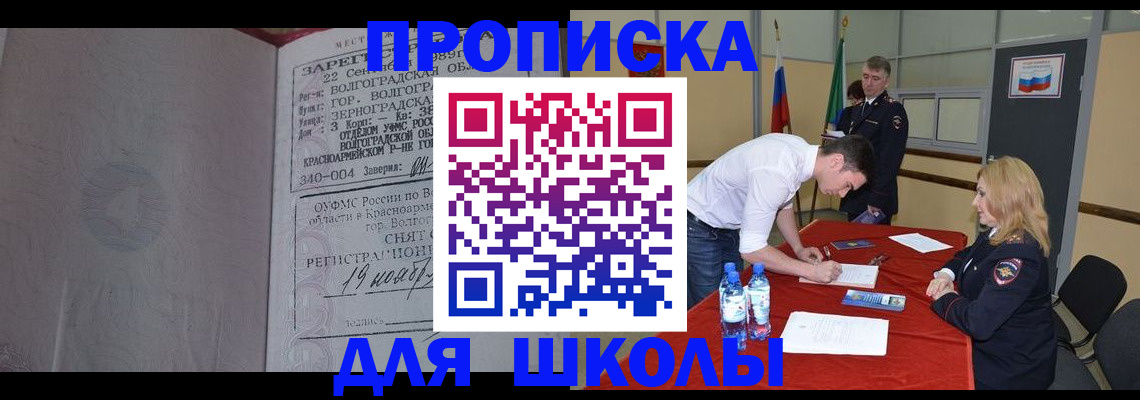 прописка гарантия в Балтийске