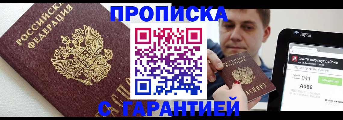 регистрация в Балтийске