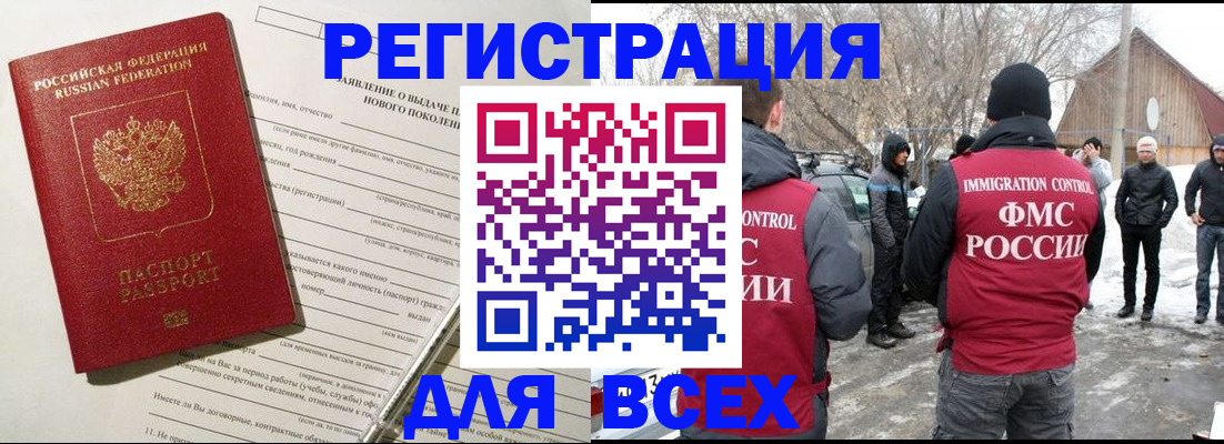 временная регистрация гарантия в Балтийске
