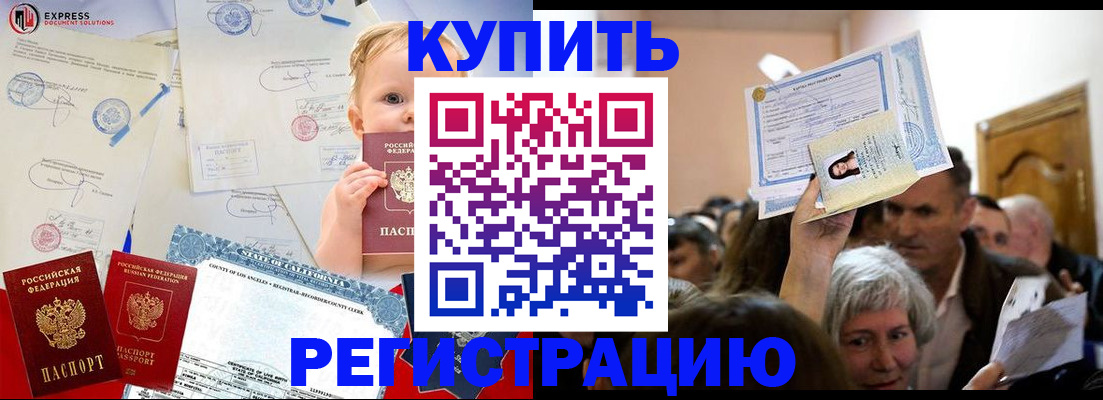 где прописаться в Балтийске