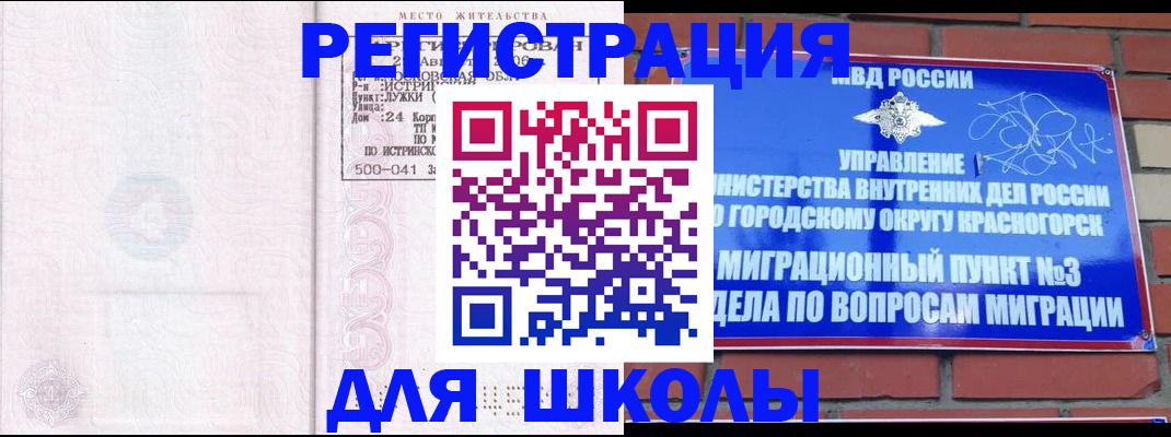 временная регистрация надежно в Балтийске